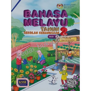 READY STOCK】Buku Teks：Bahasa Melayu Tahun 2 Jilid 2 KSSR 