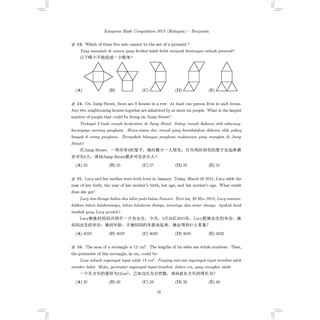 Kangaroo International Mathematics Past Competition (20132019