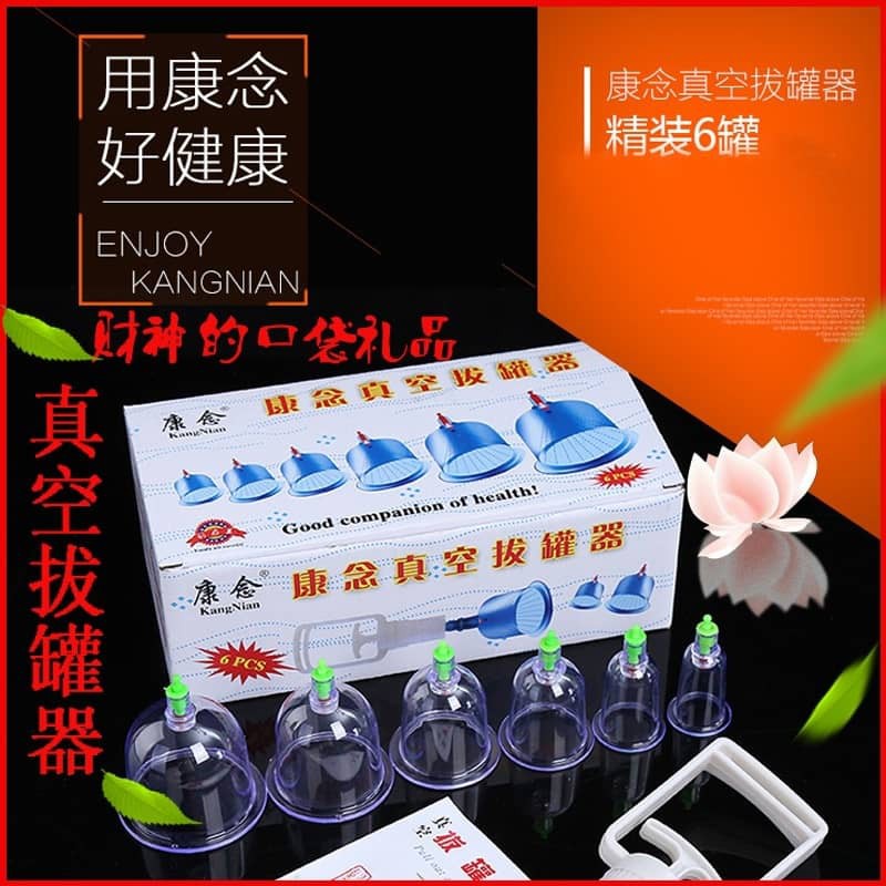 康念真空拔罐器Traditional Chinese Medicine China Treasure 6pcs