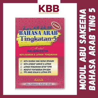 Buku Rujukan Dan Latihan Pengukuhan Bahasa Arab Kssm Tingkatan 1 2 Dan 3 Serta Buku Modul Latih Tubi Modul Abu Sakeena Shopee Malaysia