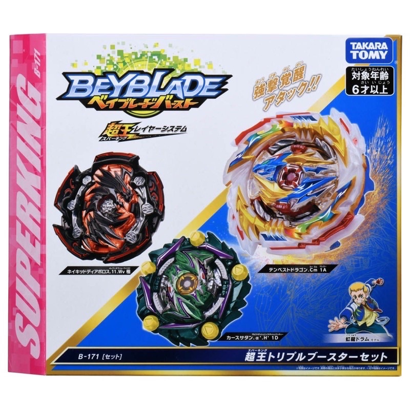 B171 BEYBLADE SUPERKING TRIPLE BOOSTER TEMPEST DRAGON BEYBLADE TAKARA ...