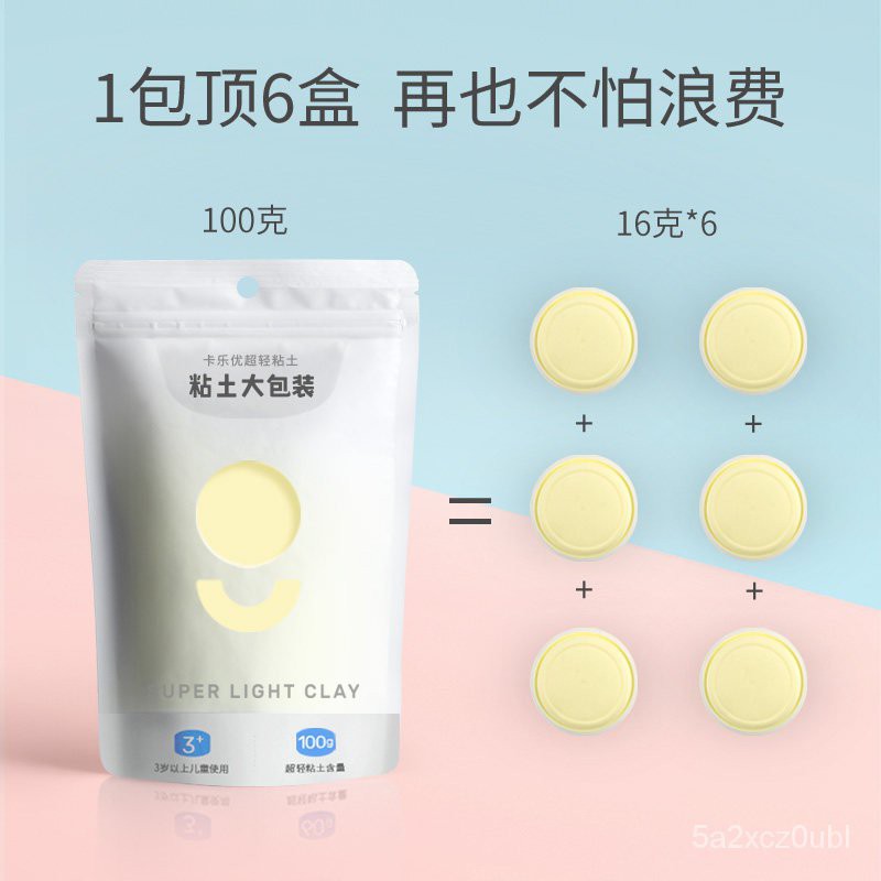 Diy Handmade卡乐优超轻粘土大包装无毒儿童橡皮泥幼儿园黏土手工diy材料彩泥 Shopee Malaysia