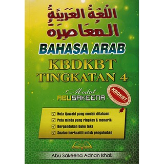 Buku Nota Dan Latihan Bahasa Arab Al Muasirah LAM 