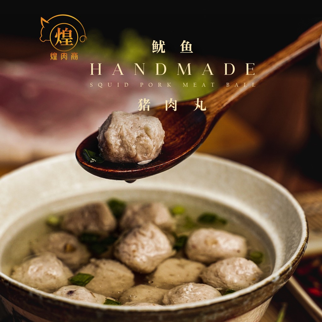 【PENANG AREA ONLY❗】煌肉商 Local White Pig - Squid Pork Meatballs 鱿鱼猪肉丸【500g】