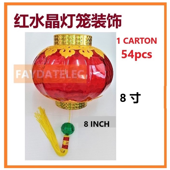 (1carton 54pcs) 8 INCH 红色水晶灯笼装饰 Chinese New Year Crystal Red Lantern