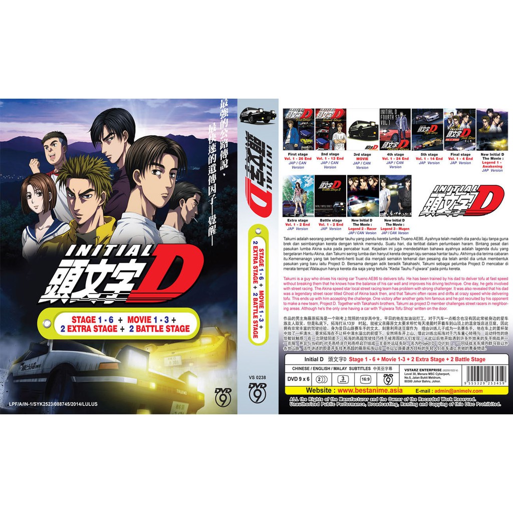 Anime Dvd Initial D Stage 1 6 Movie 1 3 2 Extra Stage 2 Battle Stage Shopee Malaysia