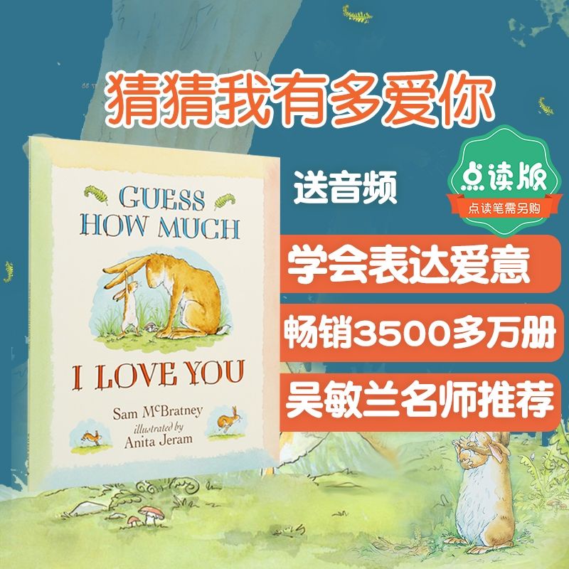 Ready stock!! 毛毛虫点读笔书 Book only- Guess how much I love you caterpillar talking pen Support books