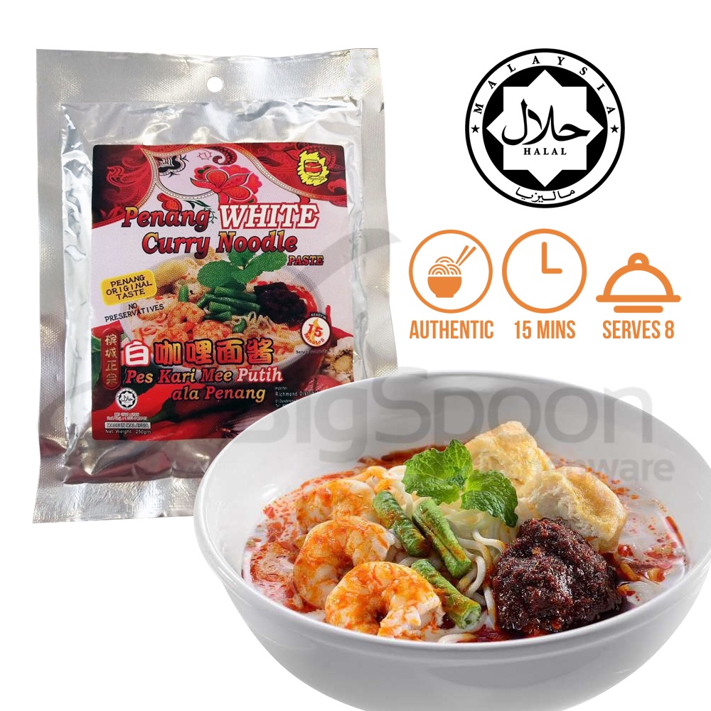 [HALAL] Little Nyonya - Penang White Curry Noodle Paste 250g 槟城白咖喱面即煮酱料 Pes Kari Mee Putih ala Penang