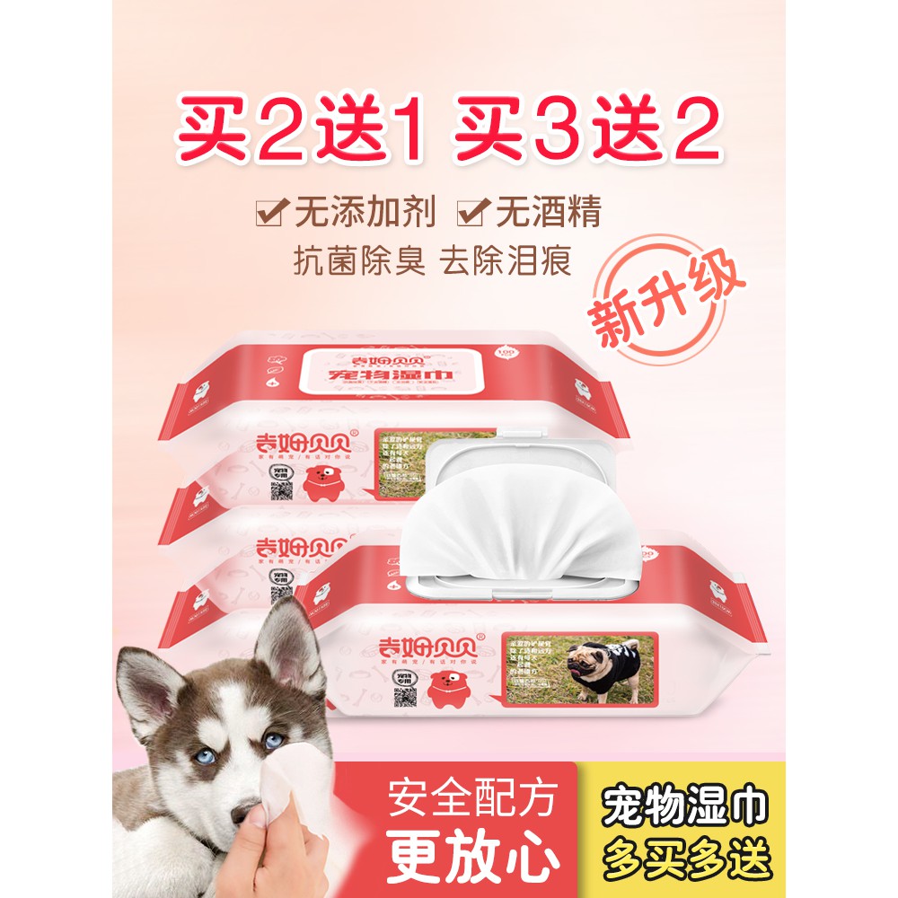 Ready Stock N N宠物湿巾猫咪去泪痕狗狗除臭杀菌消毒擦屁股泰迪狗专用幼犬湿纸巾 Shopee Malaysia