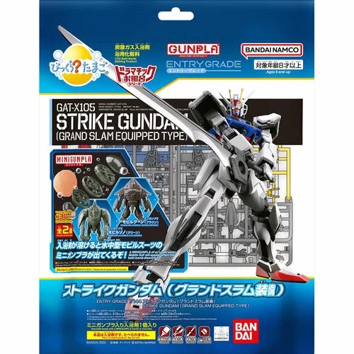 [Direct from Japan] BANDAI Bath salt Ball GUNPLA ENTRY GRADE 1/144 Strike Gundam Grand Slam Japan NEW