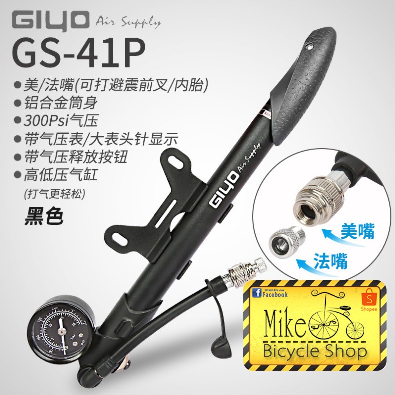 GIYO Shock Pump With Gauge GS41P & GS02PT MTB Fork Air Pump Mountain