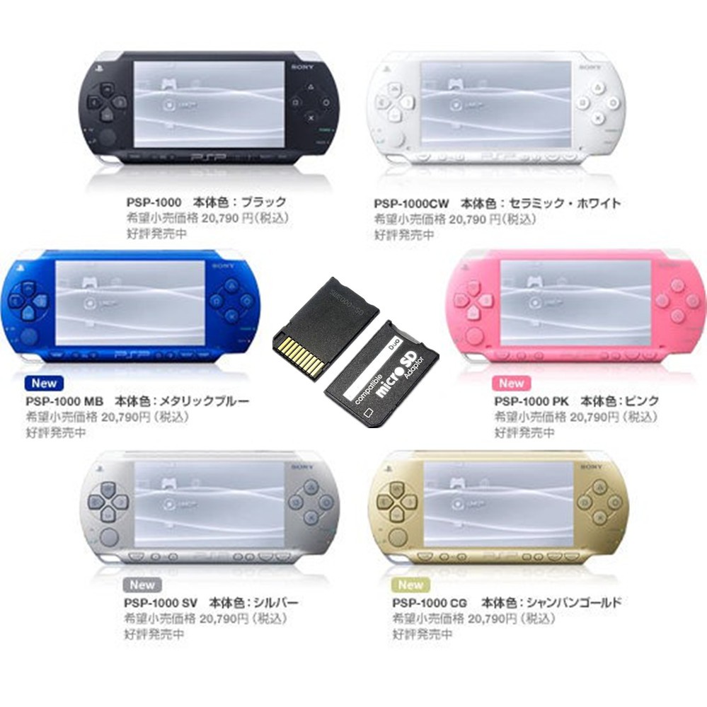 新登場 PSP-1000 MB 本体