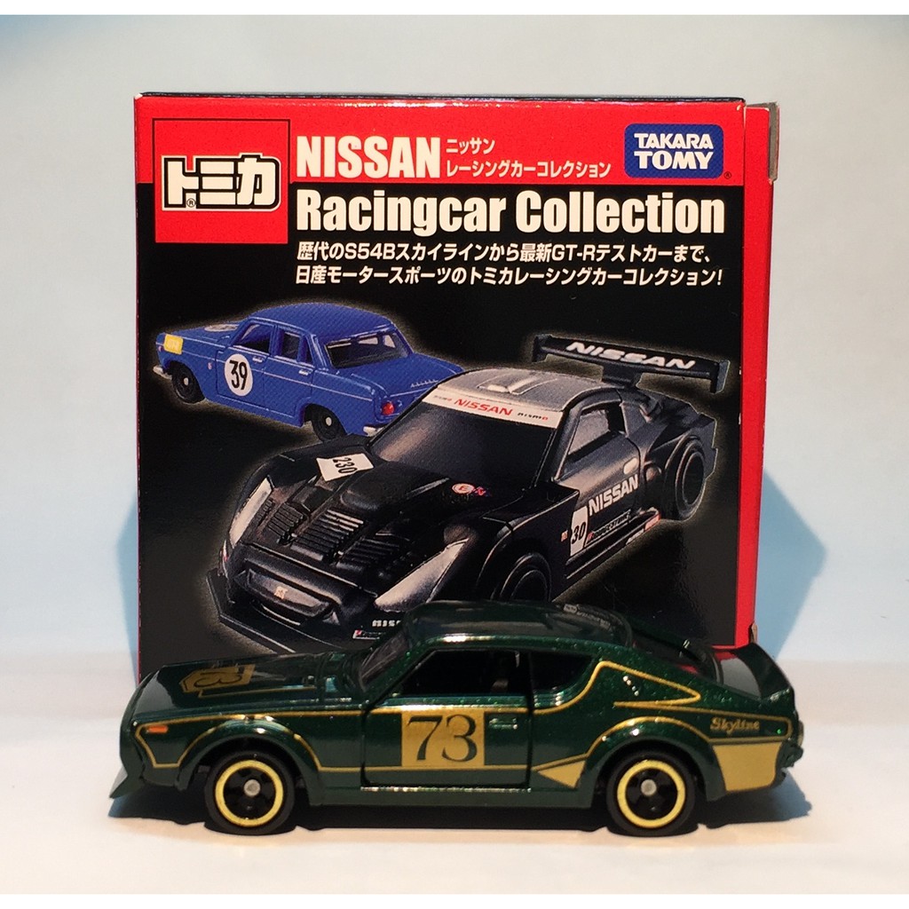 Tomica NISSAN RACING CAR COLLECTION Series SKYLINE 2000GT-R ( KPGC110 ...