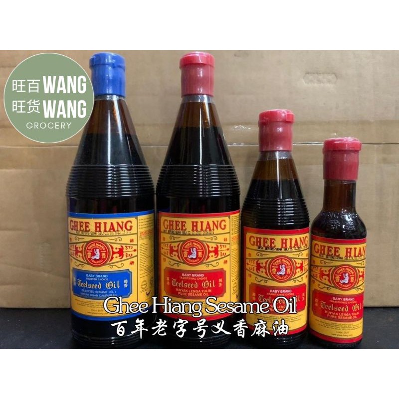 百年老字号义香麻油ghee Hiang Sesame Oil Red Label Blue Label