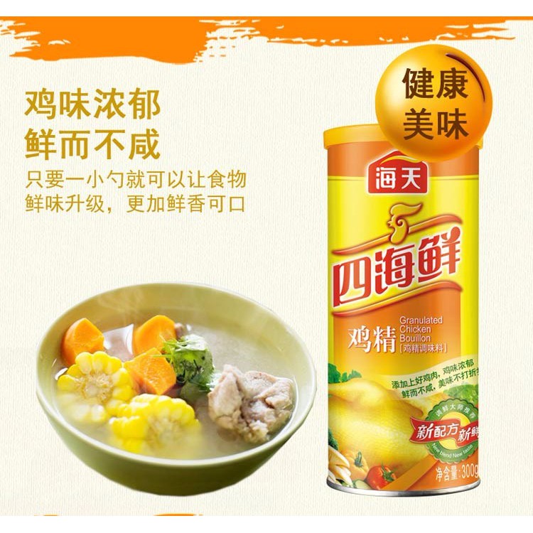 现货】海天【四海鲜鸡精】鲜而不咸1罐300g HADAY CHICKEN ESSENCE SEASONING 300g | Shopee Malaysia