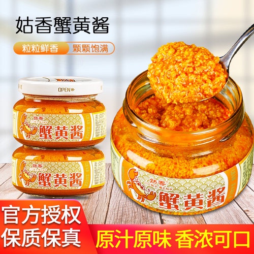 姑香 蟹黄酱 蟹膏 拌饭 拌面 拌酱 GX Crab Sauce 102G