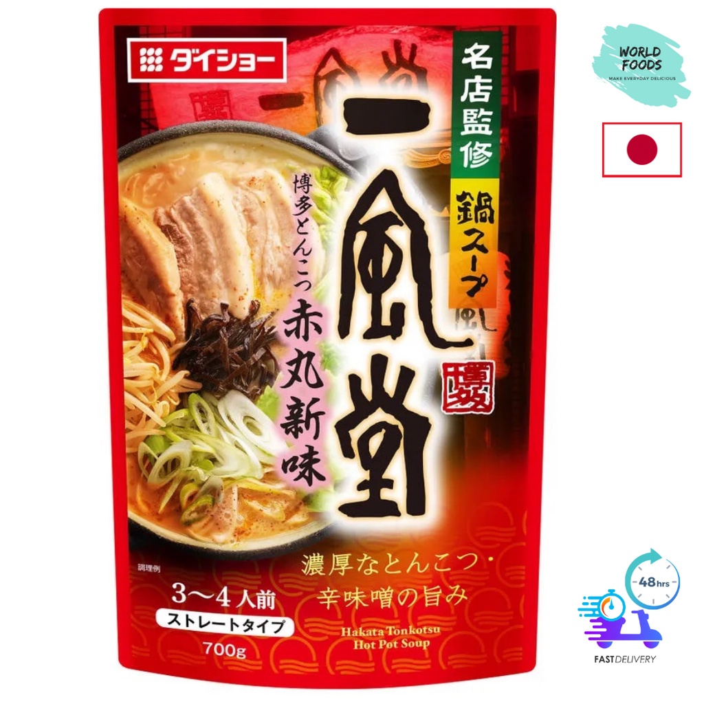 [NEW] Ippudo Hakata Tonkotsu Hot Pot Steam Boat Soup 700g Shopee Malaysia