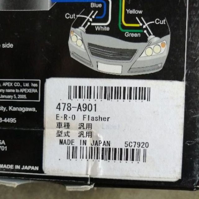 APEXi 478-A901 ERO Flasher 