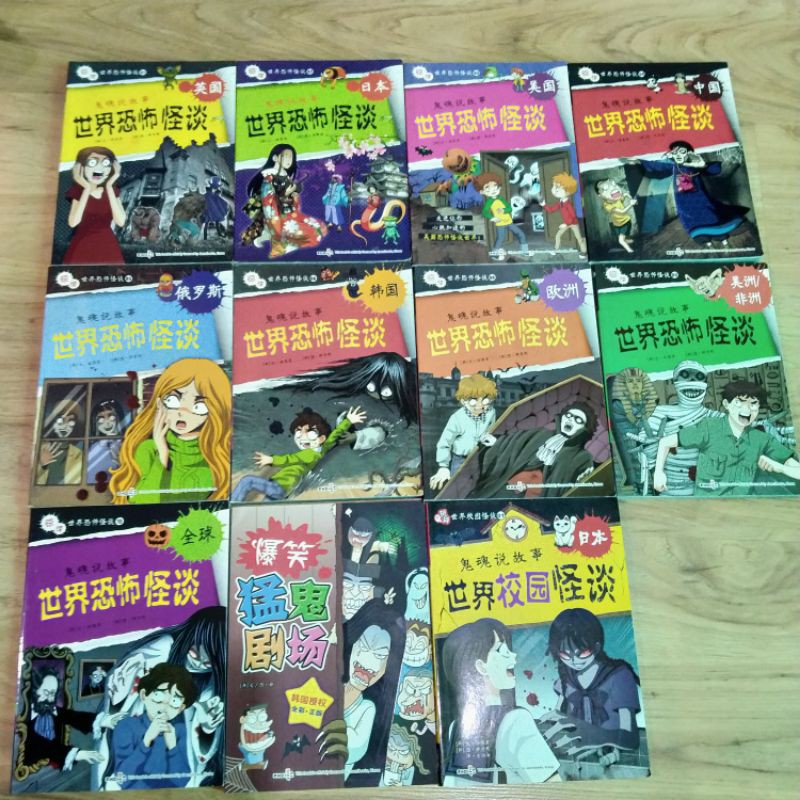 Buy 世界恐怖怪谈 二手书漫画 Pre Loved Chinese Comics Seetracker Malaysia