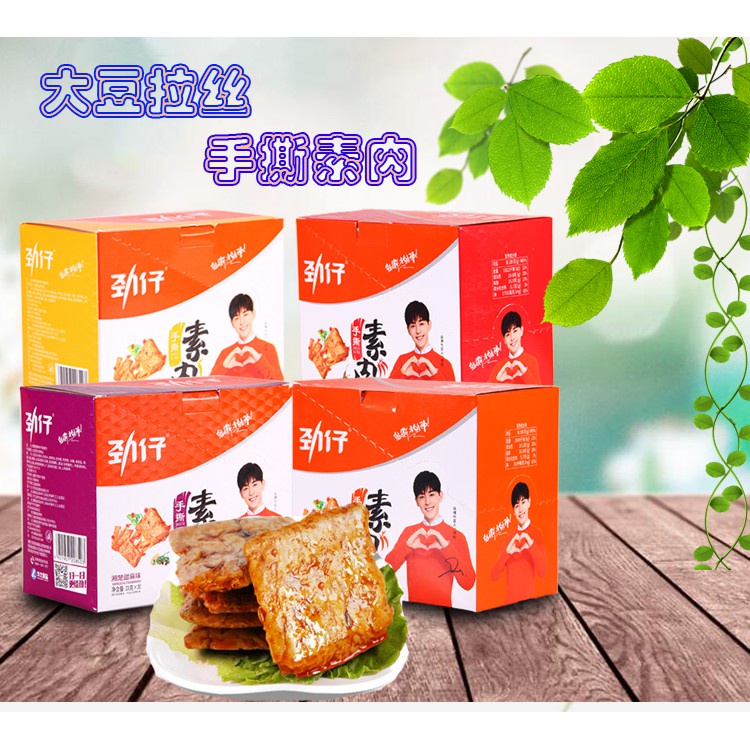 劲仔JingZai 手撕素肉川香麻辣味/韩式烧烤味/香辣牛肉味23G（买20包=1盒） | Shopee Malaysia
