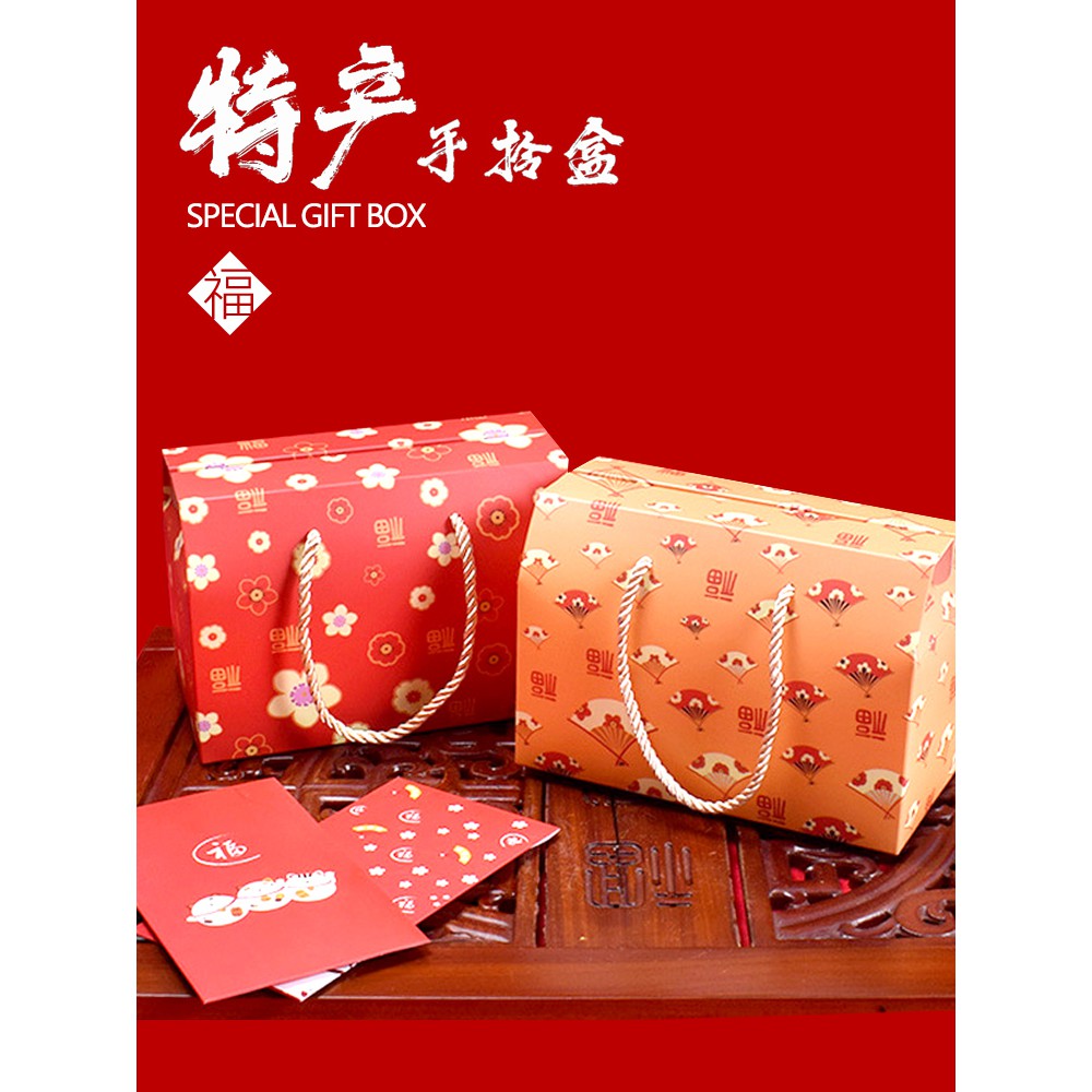 Chinese New Year Goods Packaging Box Dry Goods Nuts Fruit