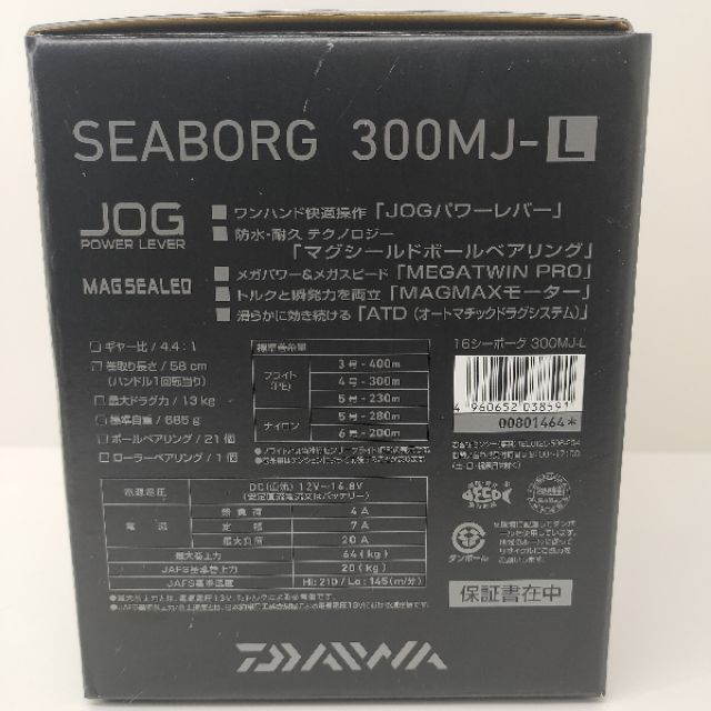 daiwa 300mj