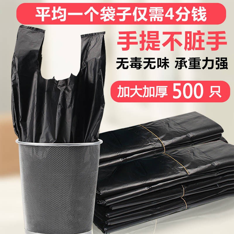 large thick plastic bags