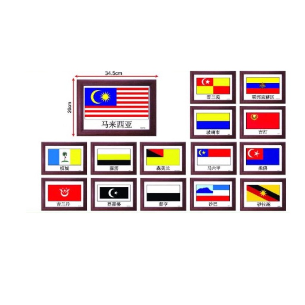 A Papan Bendera Negeri Negeri Bahasa Cina Shopee Malaysia