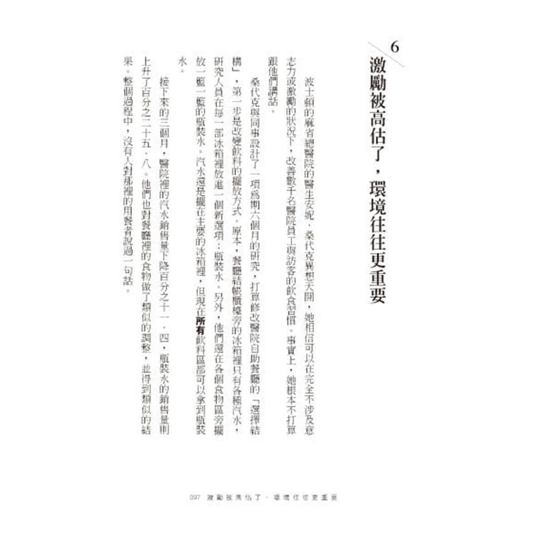 现货詹姆斯 克利尔原子习惯细微改变带来巨大成就的实证法则方智 Shopee Malaysia