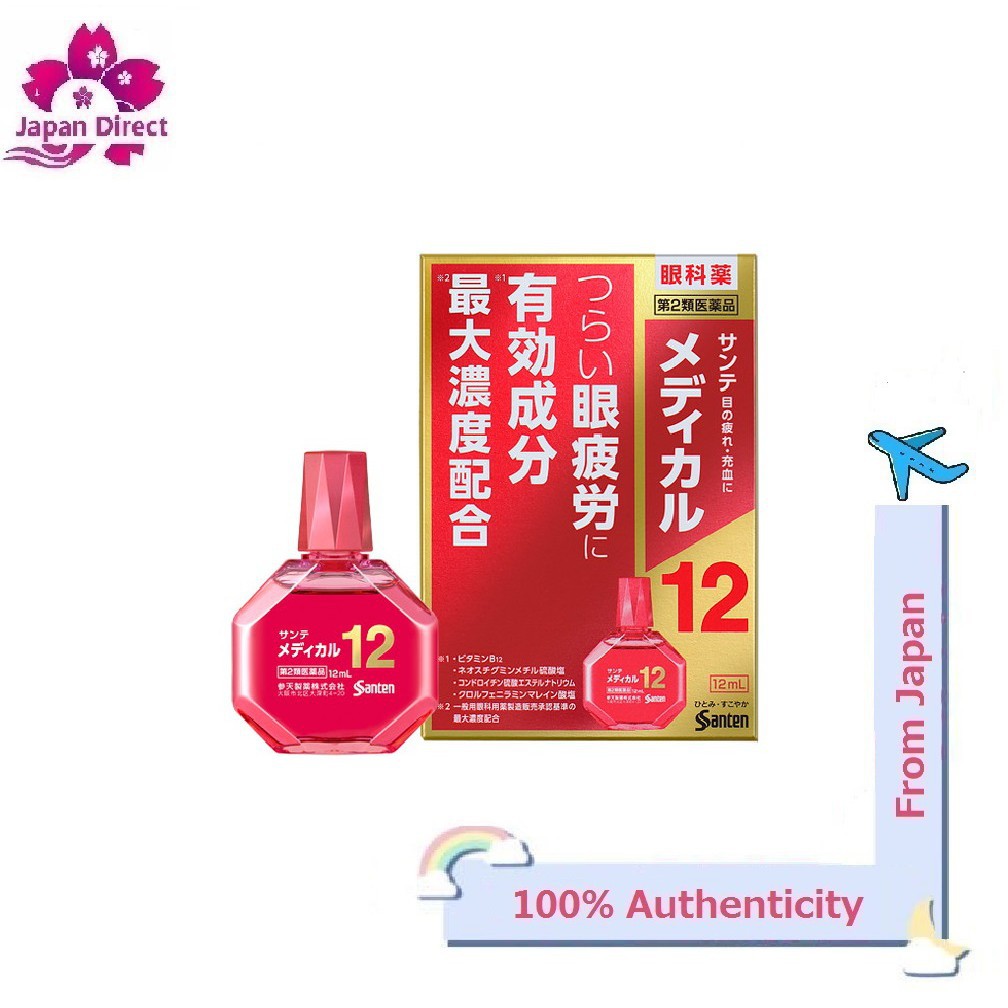 Sante Medical 12 12ML (shipping from japan ) | Shopee Malaysia
