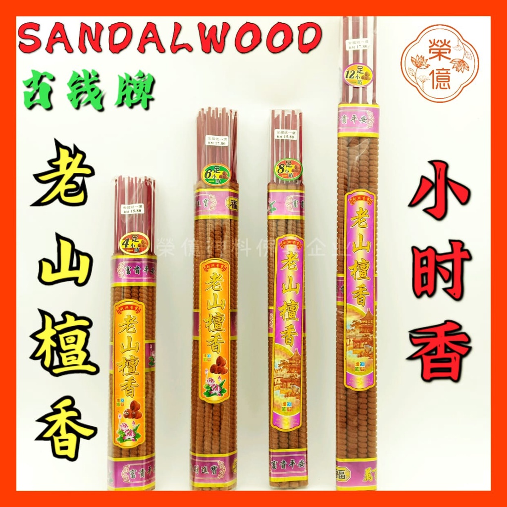 4-24-6-24-8-9-12-9-high-quality-sandalwood
