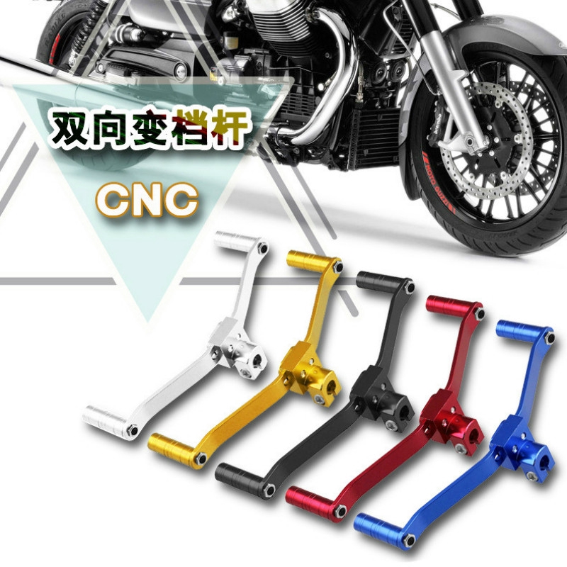 universal motorcycle shift lever