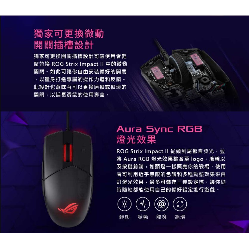 Asus Rog Strix Impact Ii Gaming Mouseasus Shopee Malaysia