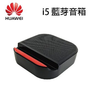 huawei bluetooth speaker i5