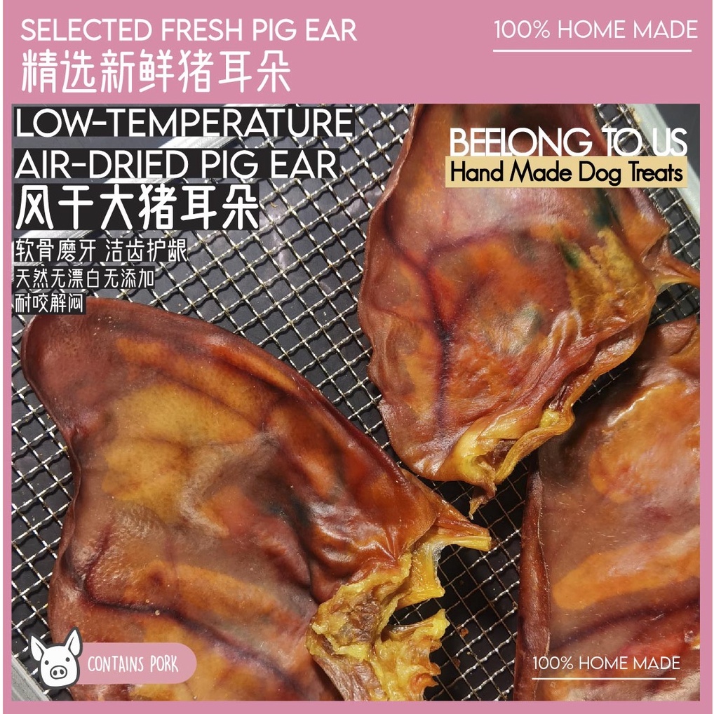 Home made pork ear air dried pet treats dehydrated pig ear pork ear dog