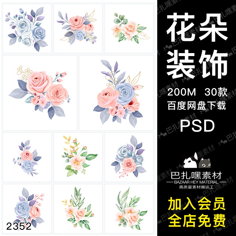 Buy 30套女性唯美水彩手绘花朵边框花卉样式psd分层源文件设计素材广告设计背景原创素材 Seetracker Malaysia