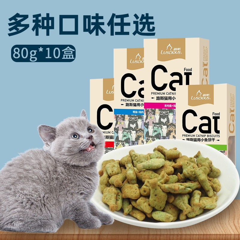 Cat food.Makanan kucing♛Biskut kucing kecil kucing Lucy biskut 