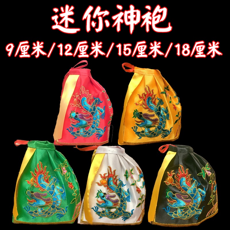 Buy 迷你袖珍神袍神明衣神像披风小神衣斗篷台版妈祖关公天上圣母 Seetracker Malaysia