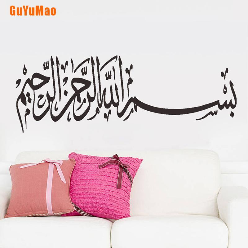 [GUYU] Islamic Muslim Calligraphy (Bismillah) Wall Art Removable Vinyl Sticker Decal PRTA