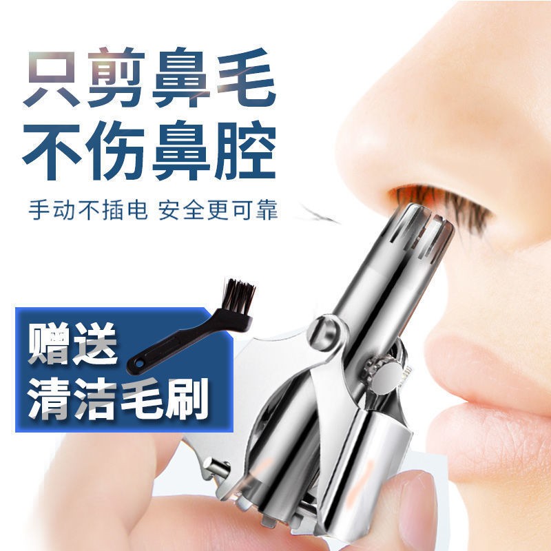 Nose Hair Trimmer Electric Nose Hair Trimmer鼻毛修剪器男士手动鼻孔剃毛神器不锈钢鼻毛剪清理鼻毛女圆头剪刀rznmy My Shopee Malaysia