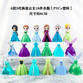 clip dress dolls