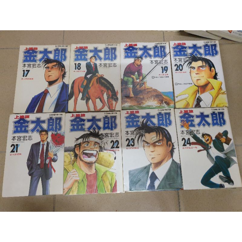 二手漫画 上班族金太郎1 30完结 本宫宏志 Shopee Malaysia