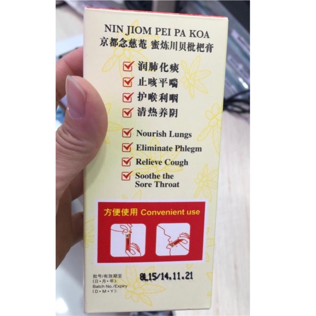 Hong Kong* 京都念慈菴蜜煉川貝枇杷膏Nin Jiom Pei Pa Kao | Shopee Malaysia