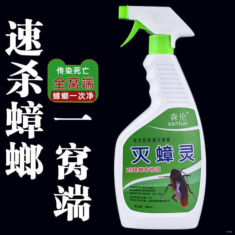 Pembunuh Lipas Ubat Anti Lipas Yang Kuat Menghilangkan Artifak Semburan Tidak Beracun Rumah Tangga Dapur Shopee Malaysia