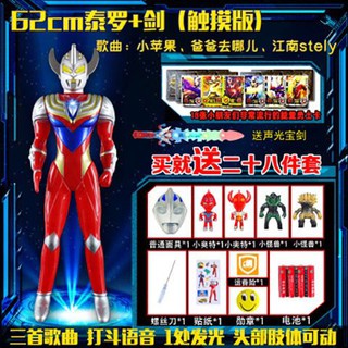 Readystoc Toys Murah Super Sized Ultraman Toys Galaxy Superman Tiga Sai Luo Robot Suit Children Shopee Malaysia