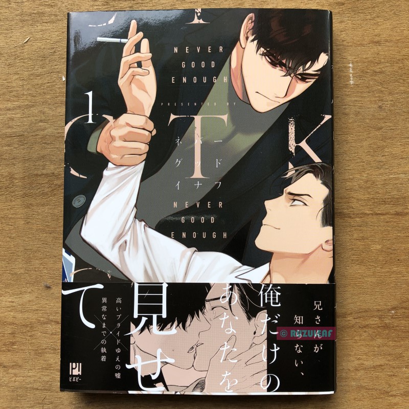 Never Good Enough Bl Yaoi Manga By Ctk Chongtak New Japanese Komik Comic Used Preloved Boy S Love Lgbt Shounen Ai Shopee Malaysia