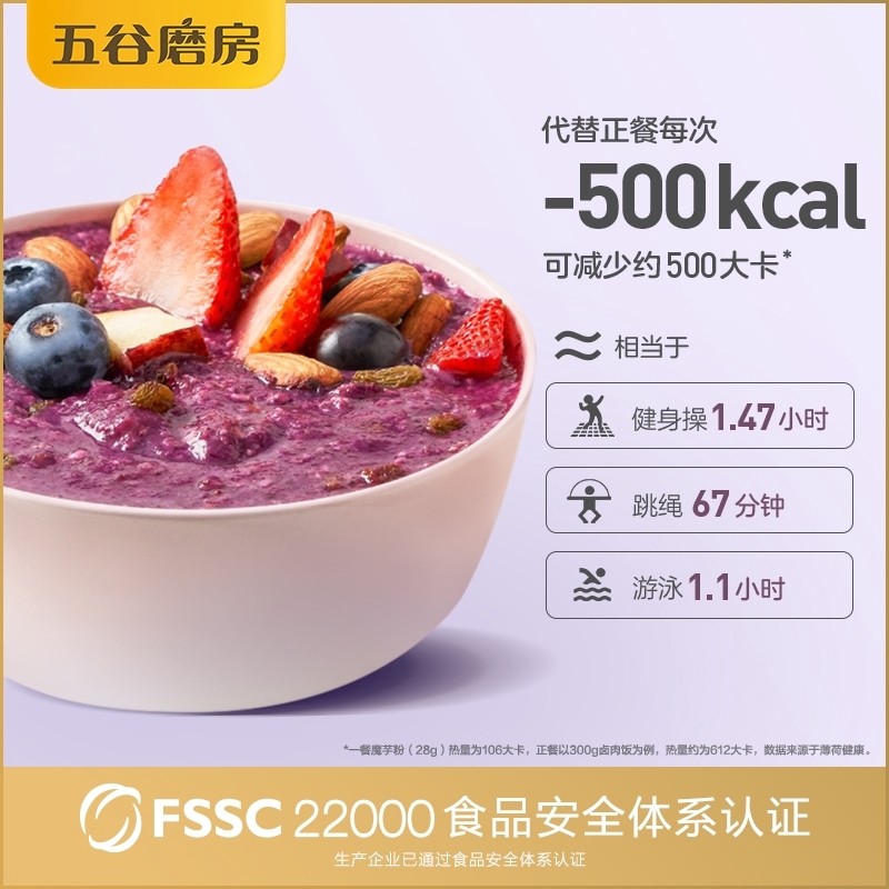 Natural Food IH Konjac Meal Replacement 五谷磨房魔芋代餐