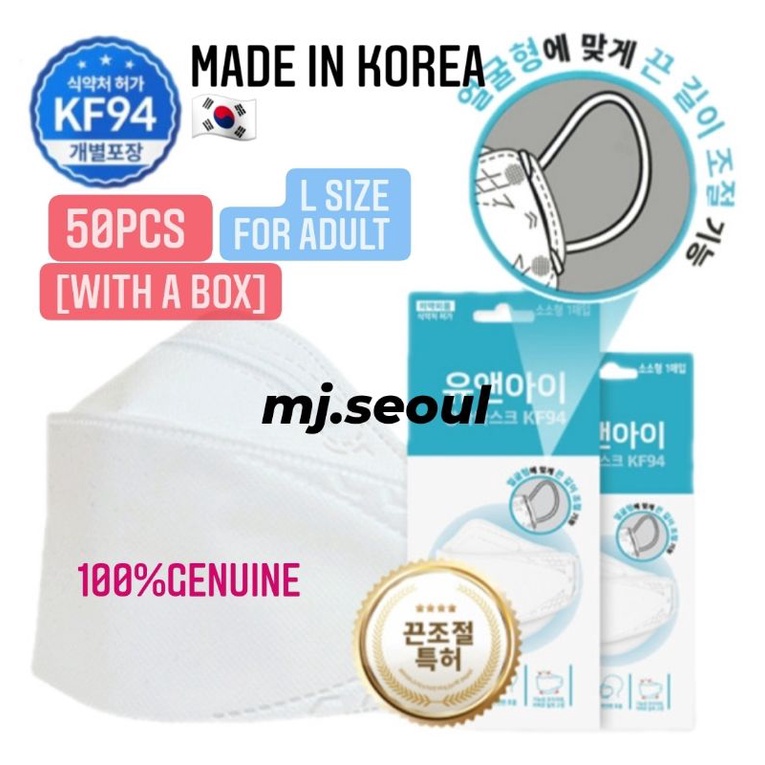 Made In Korea 유앤아이 U I Kf94 3d Face Mask 50pcs In A Box L Saize For Adult 100 Genuine Shopee Malaysia