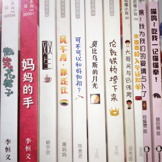 二手小说 有各种出版社比如红蜻蜓魔豆还有李恒义作者的书 Shopee Malaysia