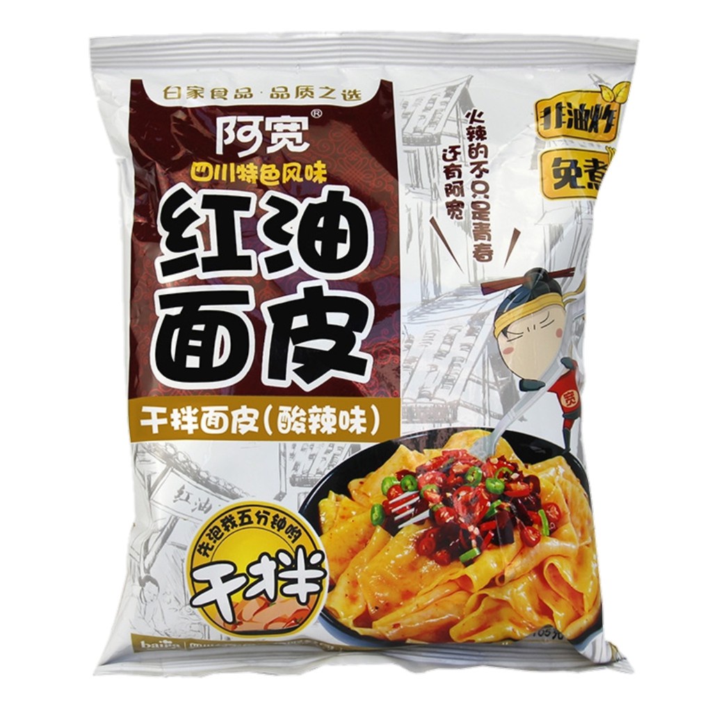 白家阿宽红油面皮麻辣/酸辣/麻酱Bai Jia AKuan Red Oil Paste Noodles | Shopee Malaysia